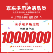 荣事达 电火锅 分体鸳鸯锅 家用电火锅 多功能电热锅电煮锅电炒锅5L涮锅大容量RHG-50FY