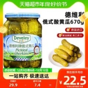 88VIP会员：德维利 德国进口 德维利 俄罗斯风味俄式酸黄瓜 腌青瓜罐头酱菜配菜下饭菜 俄式酸黄瓜670g（到手两瓶）