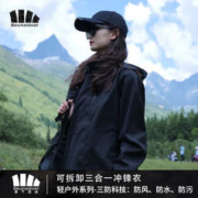 蕉下森林 户外冲锋衣男女情侣款连帽防风防水秋冬季新款可团购夹克外套