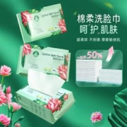 首单+签到 一次性加厚洗面巾