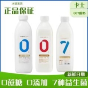 卡士 007酸奶原味1kg/0蔗糖969g*2益生菌营养早餐奶