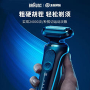 京东PLUS：BRAUN 博朗 5系M4300cs 电动剃须刀