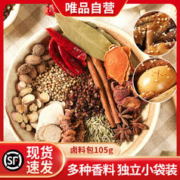 盛耳 卤料包105g 炖肉茶叶蛋牛肉卤水汁调味卤味调料包