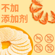 秋田满满薄鲜虾片米饼磨牙棒饼干儿童手抓零食无添加盐28g*1宝宝