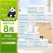 HILLSIDE 山丘 抽纸4层加厚360张24包大包纸巾整箱家用卫生纸软抽餐巾纸擦手纸