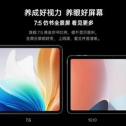 OPPO Pad Air2 平板电脑旗舰护眼体验影音办公青少年学习优选2023年新款oppo官网旗舰店