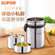 苏泊尔（SUPOR） 保温提锅304不锈钢大容量多层三层分格提锅学生便当保温 1.5升-KF15A1