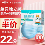 Cofoe 可孚 医用外科口罩 灭菌级无菌型医用级三层防护 蓝色100只独立包装（符合YY0469-2011标准）