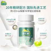 D-Cal 迪巧 儿童钙片 30粒*2瓶