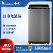 小天鹅（LittleSwan）波轮洗衣机全自动 8公斤大容量 健康免清洗 升级专业除螨 宿舍 租房神器 免清洗内桶 TB80V23H
