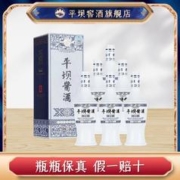 平坝窖酒 贵州平坝窖酒小青花酱香型53度白酒纯粮食酒500mL*6整箱口粮酒