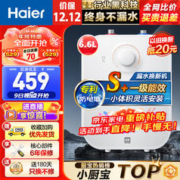 Haier 海尔 上出水小厨宝厨房热水器小型迷你电家用储水式速热热水宝大水量一级能效节能防电墙FA 6.6升上出水