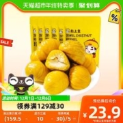 88VIP会员：粒上皇 甘小栗板栗仁60g*6袋即食栗子熟休闲食品小吃坚果毛栗子