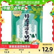88VIP会员：UHA 悠哈 特浓牛奶糖清凉薄荷味120g*1袋喜糖夹心糖果零食小吃休闲食品