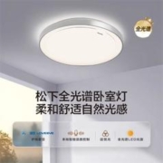 Panasonic 松下 led全光谱护眼吸顶灯 36w