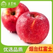 山东烟台栖霞苹果3斤80-90mm红富士苹果脆甜冰糖心新鲜整箱直发