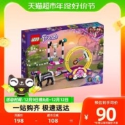 88VIP会员：LEGO 乐高 好朋友神奇的杂技 41686女孩6岁+儿童拼装积木官方新款玩具