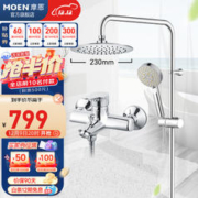 MOEN 摩恩 淋浴花洒套装多功能手持增压花洒喷头淋雨器家用浴室花洒 增压花洒+230mm圆形顶喷