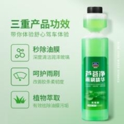 goodview 固特威 汽车玻璃水超浓缩雨刷精去污油膜玻璃水浓缩液雨刮水原液