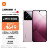 Xiaomi 小米 14 徕卡光学镜头 光影猎人900 徕卡75m浮 8Gen3 16+512 [MI Care]