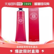 欧舒丹 香港直邮乳木果玫瑰护手霜 150ml