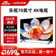 Letv 乐视 超级电视 4k超高清 70英寸Y70Tpro2+32G 语音版