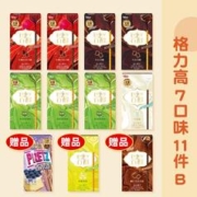 glico 格力高 百醇百力滋3种口味8件