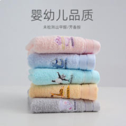 GRACE 洁丽雅 儿童小毛巾 5条