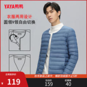 YAYA 鸭鸭羽绒服 鸭鸭2022冬新款轻薄羽绒服男薄款内胆轻型短款羽绒衣保暖运动外套