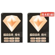 Thunder 迅雷 超级会员2月卡
