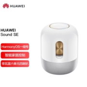 华为Sound SE 智能蓝牙音箱 AI语音控制 帝瓦雷联合设计震撼低音炮 家用电脑桌面音响 白金色