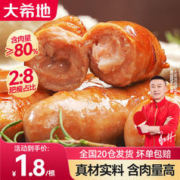 大希地 火山石烤肠台湾纯地道热狗脆皮肠黑胡椒肉肠膳食火腿肠香肠 醇肉肠2斤20根（原味+黑椒味）