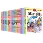 天降2.53 淘气包马小跳全套任选