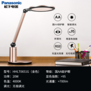 松下（Panasonic）LED护眼国AA级学习书桌台灯保视力儿童宿舍阅读床头灯致婉系列 致婉护眼台灯玫瑰金 HHLT0651G