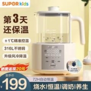 SUPOR 苏泊尔 婴儿调奶器恒温水壶婴儿专用温奶器泡夜奶暖奶器家用恒温壶热水壶 白色