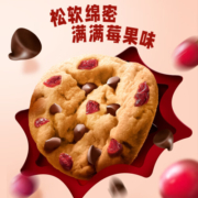 趣多多 软式曲奇饼干 甜蜜红提味 休闲零食下午茶 共320g（包装随机）