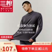 THREEGUN 三枪 保暖内衣情侣纯棉抗静电秋衣秋裤舒肤棉圆领长袖长裤套装 男 高级灰（半高领） XL