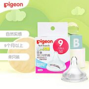 Pigeon 贝亲 宽口径奶瓶奶嘴  单个盒装 LL号