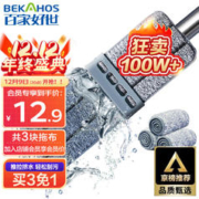 BEKAHOS 百家好世 bjhs1-0627 平板拖把套装 3块布