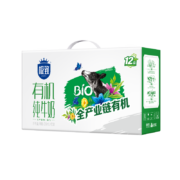 plus会员：三元 极致有机纯牛奶250ml*12梦幻盖礼盒装*2件