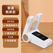 扬子 烘鞋器家用杀菌除臭干鞋器烤鞋器鞋子烘干机冬季除湿除味烘干器暖鞋机成人学生儿童宝宝干燥器 普通触摸款