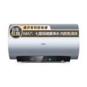 Haier 海尔 9号：Haier 海尔 EC6002-MA7U1 储水式电热水器 60L 3300W