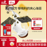 忆小口 英氏忆小口儿童食品夹心海苔脆高蛋白DHA即食零食坚果奶酪椰蓉味