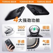 TORRAS 图拉斯 O1s 苹果15promax手机壳iphone14pro支点壳13/12磨砂防摔 全系列磨砂黑 iPhone15ProMax