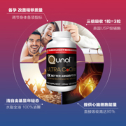 Qunol酋诺官方辅酶q10胶囊100mg120粒辅酶q10胶囊美国原装扣十心脏营养品 120粒/瓶