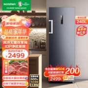 Ronshen 容声 240升立式冰柜一级变频 BD-240WPRSY 星蕴