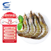 GUOLIAN 国联 鲜冻大虾净重3.6斤