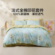 最后4小时：LOVO 乐蜗家纺 杜乐丽夏姿 纯棉四件套 1.5m