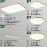 雷士照明 新中式智能客厅灯 三室两厅