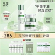Dr.Yu 玉泽 套装皮肤屏障修护专研清透套装礼盒温和净油补水修护油敏肌护肤品 油敏爽肤水200ml+油敏霜50g